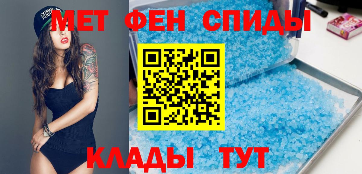 Amphetamine Розовый  Вход с VPN  Amphetamine  Похвистнево 