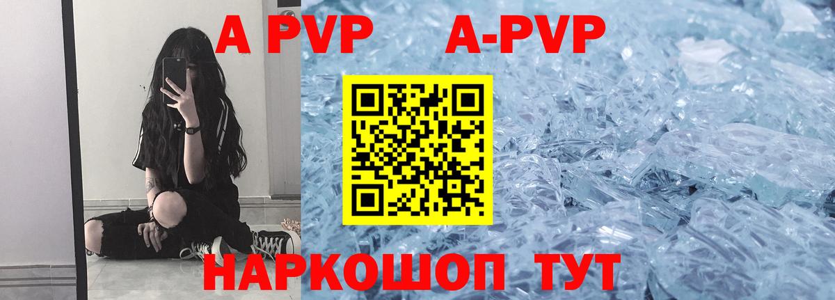 А ПВП VHQ Похвистнево