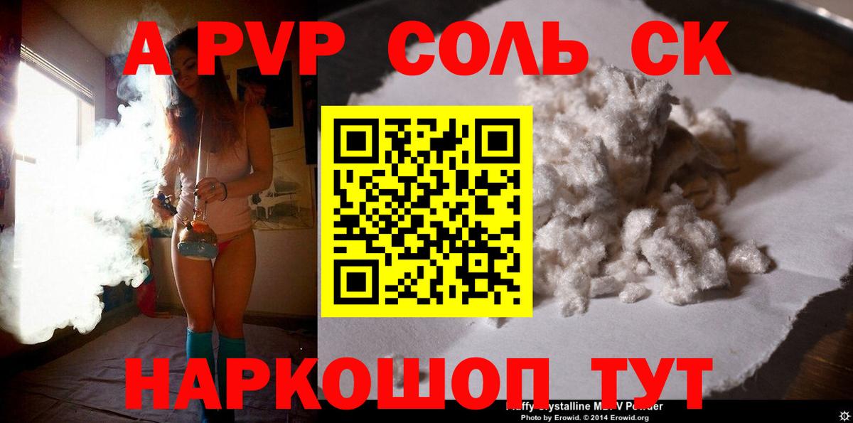 APVP кристаллы  Alpha-PVP крисы CK  Вход с VPN  Похвистнево 
