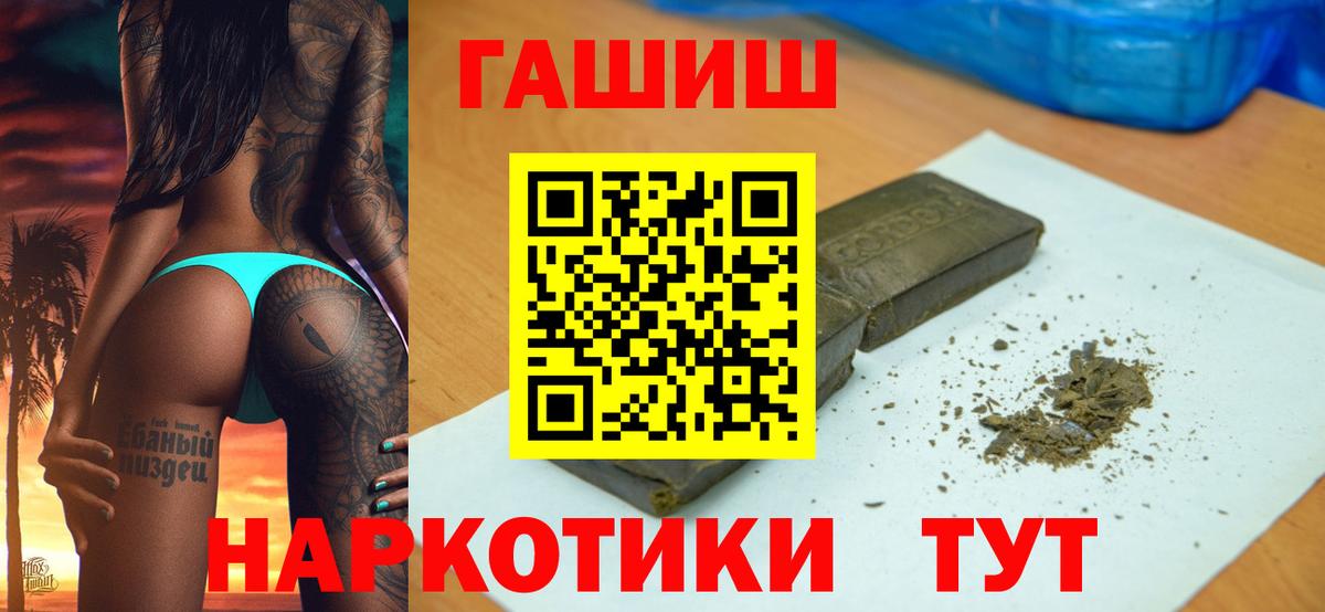 наркотики  Вход с VPN  ГАШИШ  Похвистнево  ГАШ убойный  ГАШИШ хэш 
