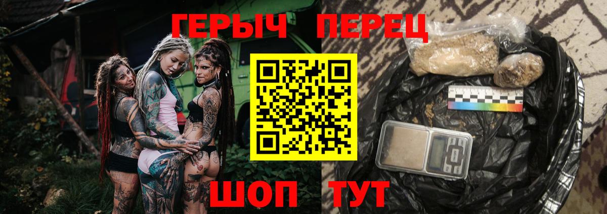 Героин хмурый Похвистнево