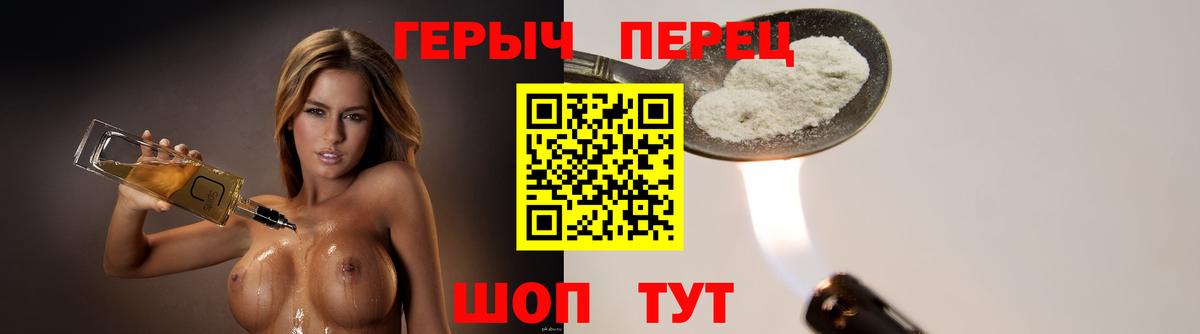 Похвистнево  ГЕРОИН Heroin  Вход с VPN 