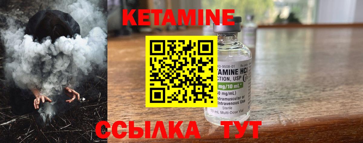 КЕТАМИН ketamine  Кетамин ketamine  Похвистнево  Вход с VPN 