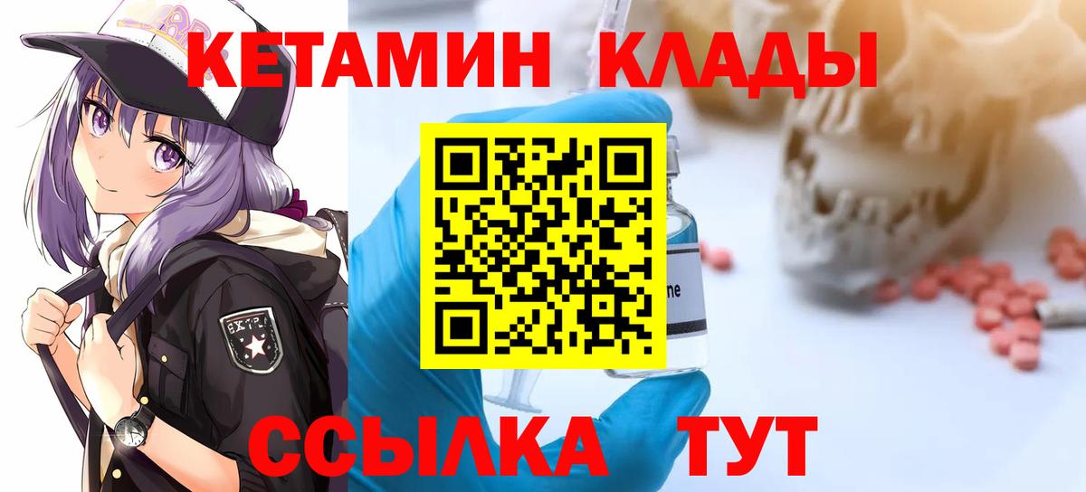 Кетамин VHQ Похвистнево