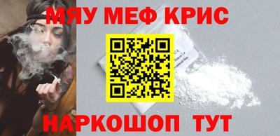 мефедрон мука Будённовск