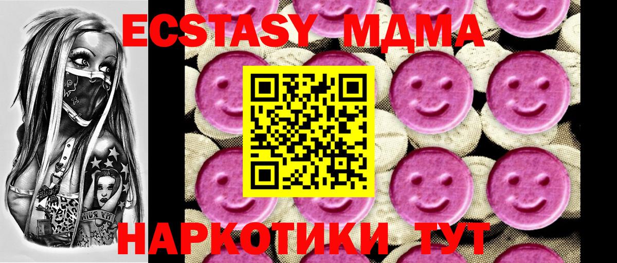 МДМА crystal  MDMA  MDMA Molly  Похвистнево  Вход с VPN 