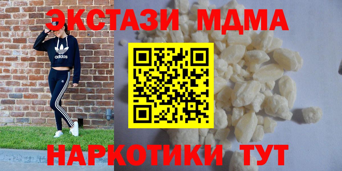 MDMA crystal Похвистнево