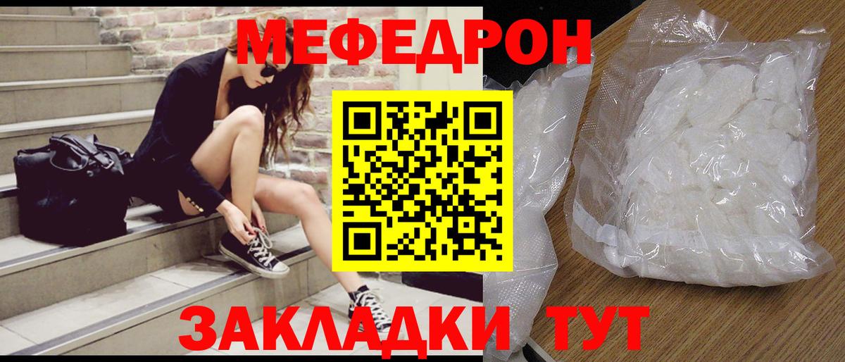 Похвистнево  Меф mephedrone  Вход с VPN  Мефедрон  МЯУ-МЯУ мяу мяу 