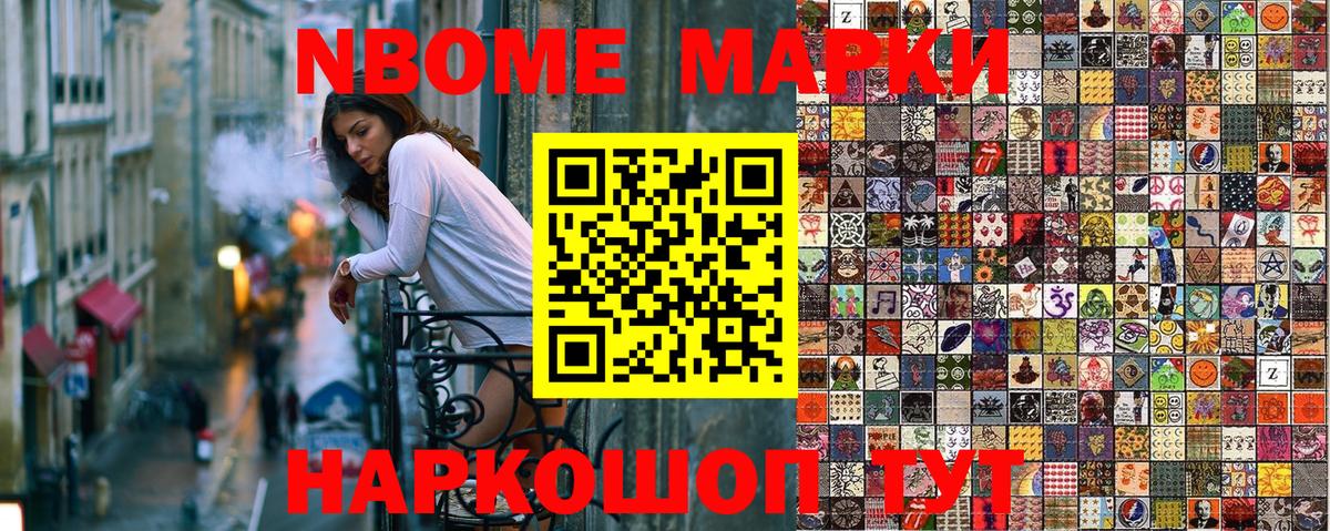 Похвистнево  Наркотические марки 1,8мг  где купить наркотик  Вход с VPN 