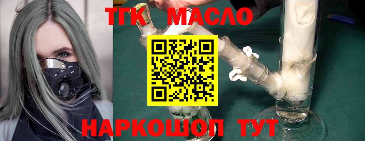 Дистиллят ТГК вейп  Дистиллят ТГК вейп  дарнет шоп  Похвистнево  Вход с VPN 